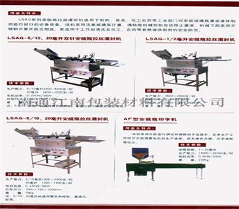 灌裝機壓蓋機