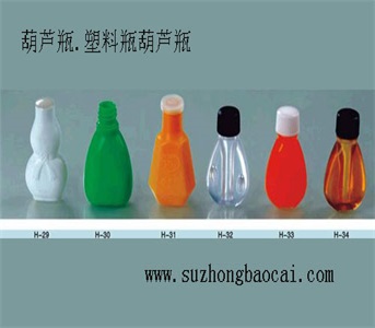 葫蘆瓶精油瓶，風(fēng)油精瓶